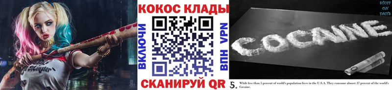 ОМГ ОМГ ТОР  Кологрив  Кокаин FishScale 