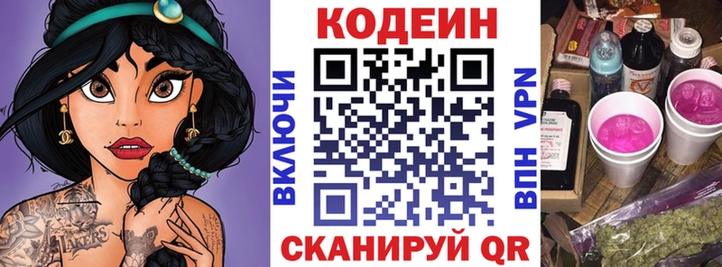 Codein Purple Drank Кологрив