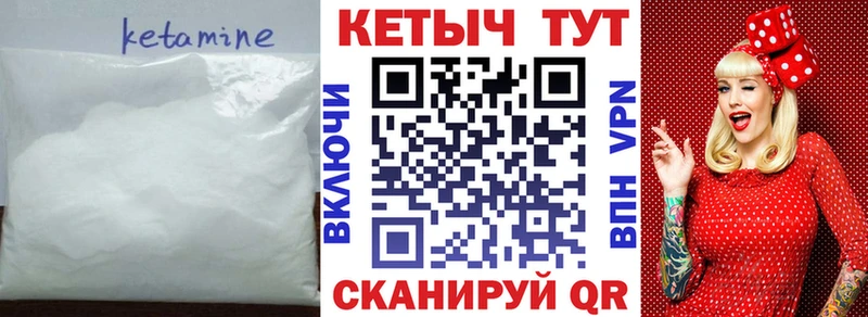 Кетамин VHQ  купить закладку  Кологрив 