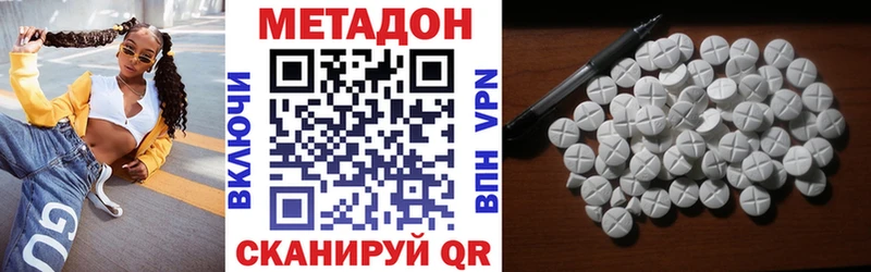 Метадон кристалл  OMG ссылка  Кологрив 