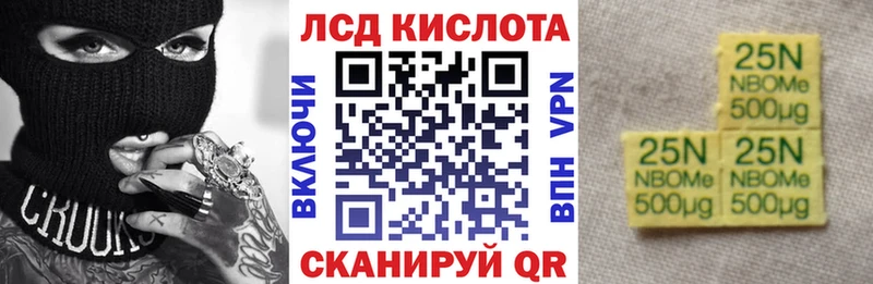 Марки NBOMe 1,8мг Кологрив